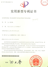 導電連續構件專利證書