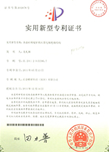 石墨電極絕緣結構證書