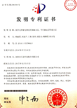 混合太陽能電池發明專利證書