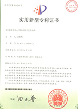 石墨舟用硅片定位結構證書
