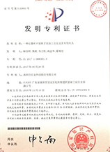 石墨葉片泵轉子專利證書