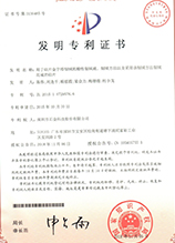 發明專利證書